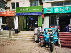 -樊文花面部护理