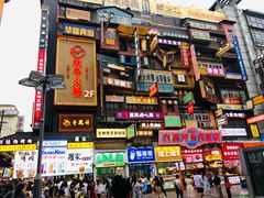 -黄兴南路步行商业街