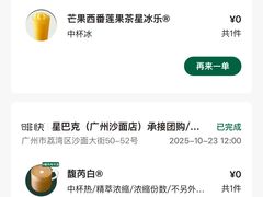 -星巴克臻选(广州沙面店)