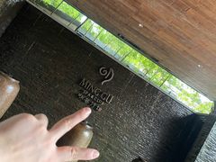 -明谷行馆·温泉