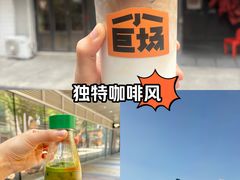 -小巨场咖啡