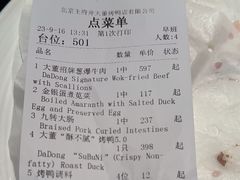 -大董烤鸭店(王府井店)