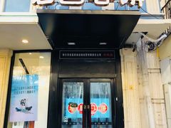 门面-老昌春饼(中央大街店)