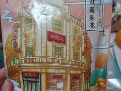 -皇饭儿·王润兴酒楼(河坊街店)