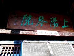 -隋唐大运河文化博物馆