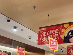 -海底捞火锅(江宸天街店)
