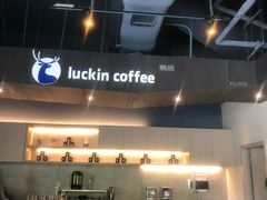 -瑞幸咖啡(怡富广场店)