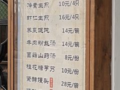 -哑巴生煎(临顿路店)