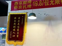 -烤满分·东北烧烤(首经贸店)