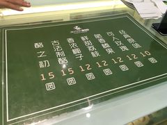 -六时安·熊猫张甜品店(东关街店)