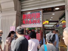 -真老大房(南京东路店)