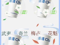 -茶百道(大兴绿地缤纷城店)