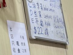 -英记油渣面