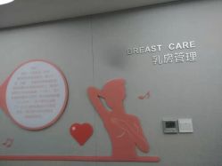 -爱帝宫通乳中心(福田总院)