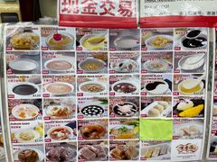 -味香园传统甜品店(牛车水店)