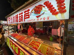 -鼓楼夜市
