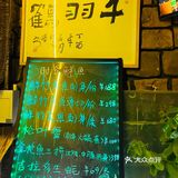 千羽鹤，平价消费高端享受的居酒屋 