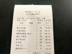 -中国徽菜·徽商故里(广安门店)