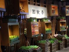 -番食园鲜食火锅(高新店)