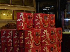 -兴盛德·麻辣花生大王·老店(中山路店)
