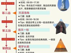 -三亚南山文化旅游区