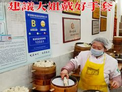 -宝华园百年老字号烧麦