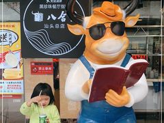 -八合里牛肉火锅(八合里总店)