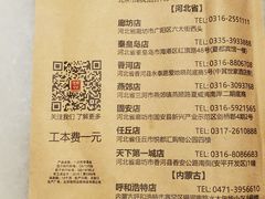 -京门老爆三(回龙观店)