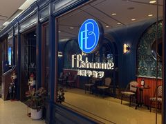 -福楼毕斯罗F Bistronome(国贸商城约会地标景观店)