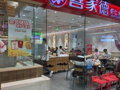 -喜家德虾仁水饺(青岛永旺东部店)