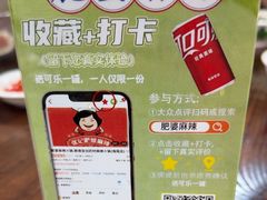 -肥婆麻辣火锅.顺德首创药材麻辣火锅(容桂店)