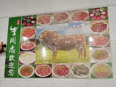 -官塘牛同志牛肉火锅