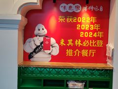 -味食家市师鸡(三元里店)