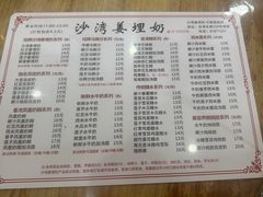 -沙湾姜埋奶(兴新包店)