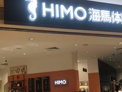 -海马体照相馆(万菱汇店)