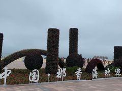 -那香海钻石沙滩浴场