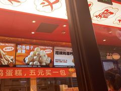 -東更道点心行(利客来店)