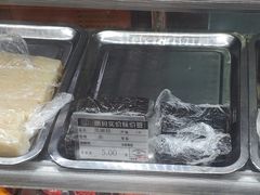 黑麻糕-五芳齋(云南南路店)