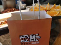 -爱饭(玉兰路直营店)
