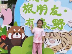 -合肥野生动物园
