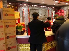 -德懋恭(西大街店)