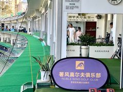 -棕榈泉国际高尔夫学院