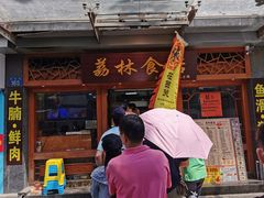-荔林食店(西华路店)