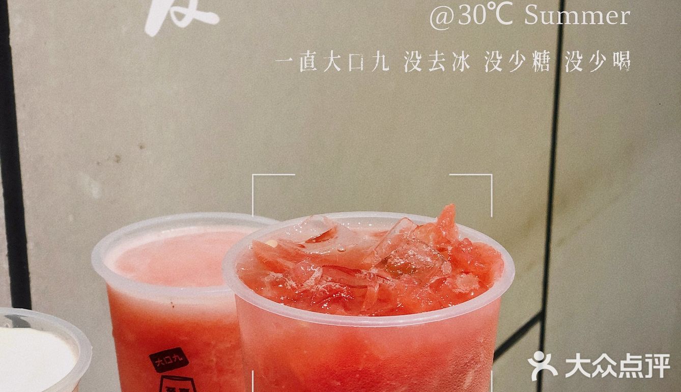 ♒️ 广州探店🌡️夏日消暑必备饮品--大口九梦中情瓜