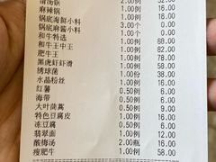-友谊肥牛