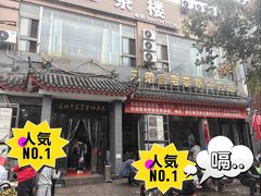 -兄弟俩老李家牛肉汤(总店)