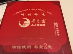 -得月楼·省级非遗·传统苏帮菜(观前店)