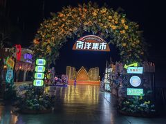 -南宁方特东盟神画