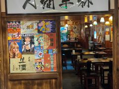 -人间半杯·小酒馆创意菜(三里屯店)