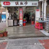 上过早餐中国的海记猪血汤